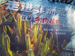 -国家植物园南园