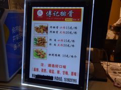 -傅强排骨(成都总店)