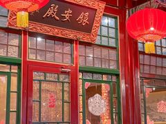 -白家大院·王府宫廷菜(苏州街店)