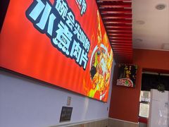 -刁四藤椒麻辣烫(天桥店)