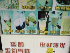 菜单-成裕雪糕店(士多店)