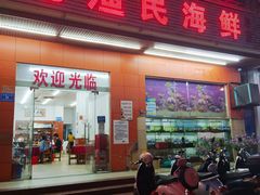 门面-三亚老渔民海鲜店