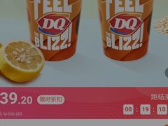 日本柚子三色波波-DQ·蛋糕·冰淇淋(西城红场店)