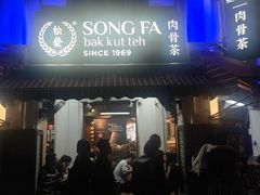 -松發肉骨茶(克拉码头店)