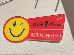 -上海1号私藏菜(静安店)