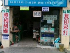 门面-宣兔头(马家场店)