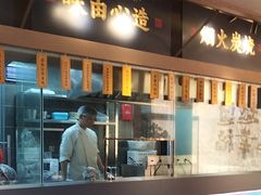 -芸南道·过桥米线(昆明老街旗舰店)