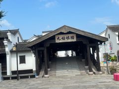 -东海半边山旅游度假区