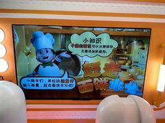 -康师傅味来馆