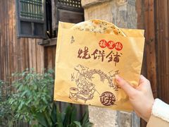 -桥里桥烧饼铺