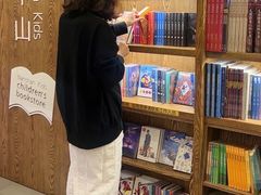 -半山书局(新世纪商城店)