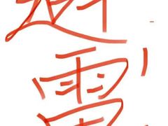 -重庆丽苑维景国际大酒店·海鲜自助餐厅