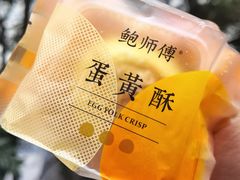 -鲍师傅糕点(春熙路店)