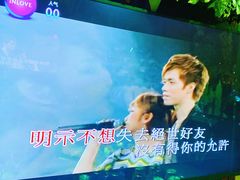 -INLOVE KTV(新天地店)