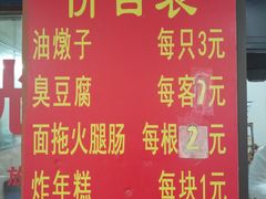 -阿婆油墩子(五里桥路188弄小区店)