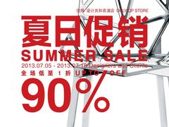 夏季促销第二波开始啦，7.5日至7.18-设计共和 Design Republic