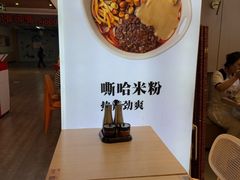 -桂在香知桂林米粉(红博中央公园店)
