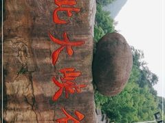 -浙北大峡谷