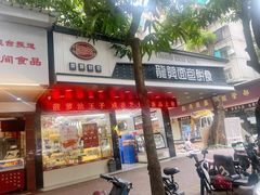 -龙兴·动物奶油生日蛋糕(龙北店)
