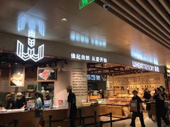 门面-麦陌(正弘城店)