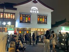 -哑巴生煎(临顿路店)