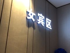 -南京瀚金佰九号温泉酒店