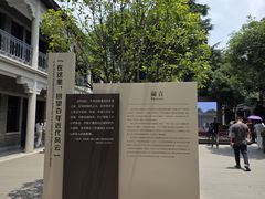 -南京中国近代史遗址博物馆(南京总统府)