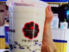 -宁茶·西宁特色奶茶(北家姓总店)
