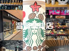 -星巴克(北京长安商场店)