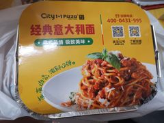 -City1+1城市比萨(国商卫星广场店)