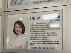 -上海和平眼科医院