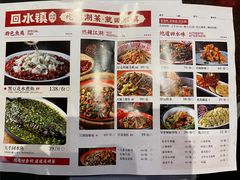 -回水镇·江湖川菜(恒大新城店)