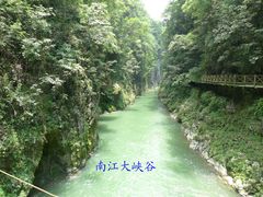 -南江大峡谷
