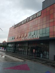 点击看大图 -嗨翻Hi-Fun竞技主题乐园·蹦床团建生日聚会(五棵松华熙店)