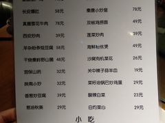 菜单-秦唐一号西安菜馆(钟楼店)