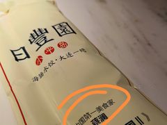 -日丰园海肠水饺·老字号大连海鲜(和平广场店)