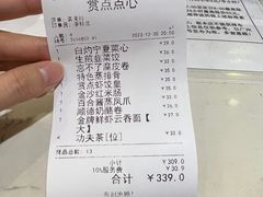 -赏点粤式点心(广州塔店)