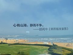 -青岛朗艺美术馆·海景咖啡