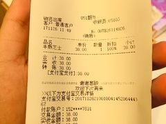 账单-好利来(朝外店)
