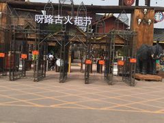 -呀路古热带植物园