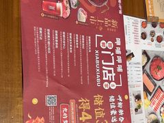 -呷哺呷哺(隆基泰和店)