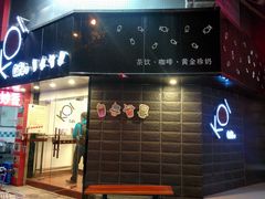 -KOI Thé(厦门国贸广场店)