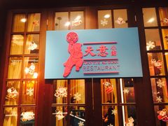 -远洋未来广场(育慧北路店)