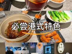 -留半山·香港食堂(啦啦宝都店)