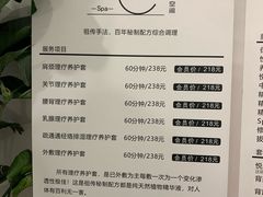 -心悦堂按摩空间
