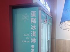 -DQ·蛋糕·冰淇淋(河东万达店)