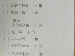 账单-金春禧(英雄山路旗舰店)