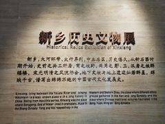 -平原博物院