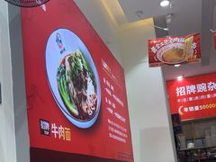 -嗨椒小面(萝岗万达店)