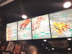 -型男美蛙烤牛蛙(南长街店)